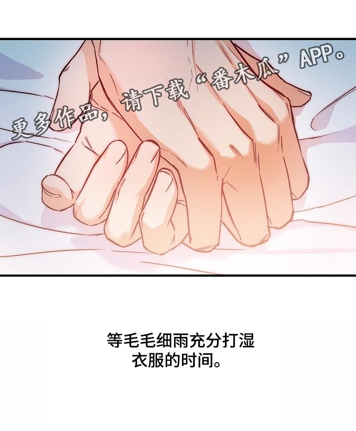 第31章：还需要时间16