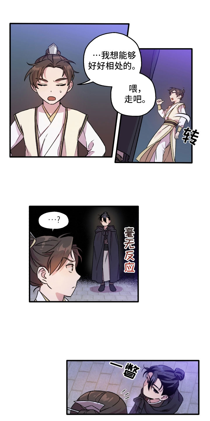 第3章：新伙伴0