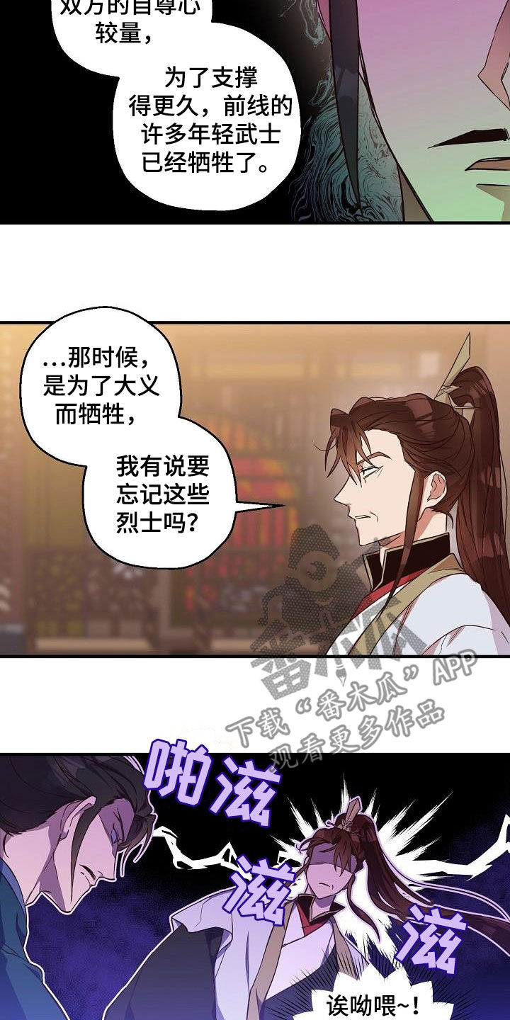 第63章：权利迷人眼14