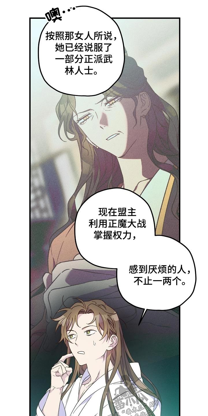第98章：【第二季】解药6