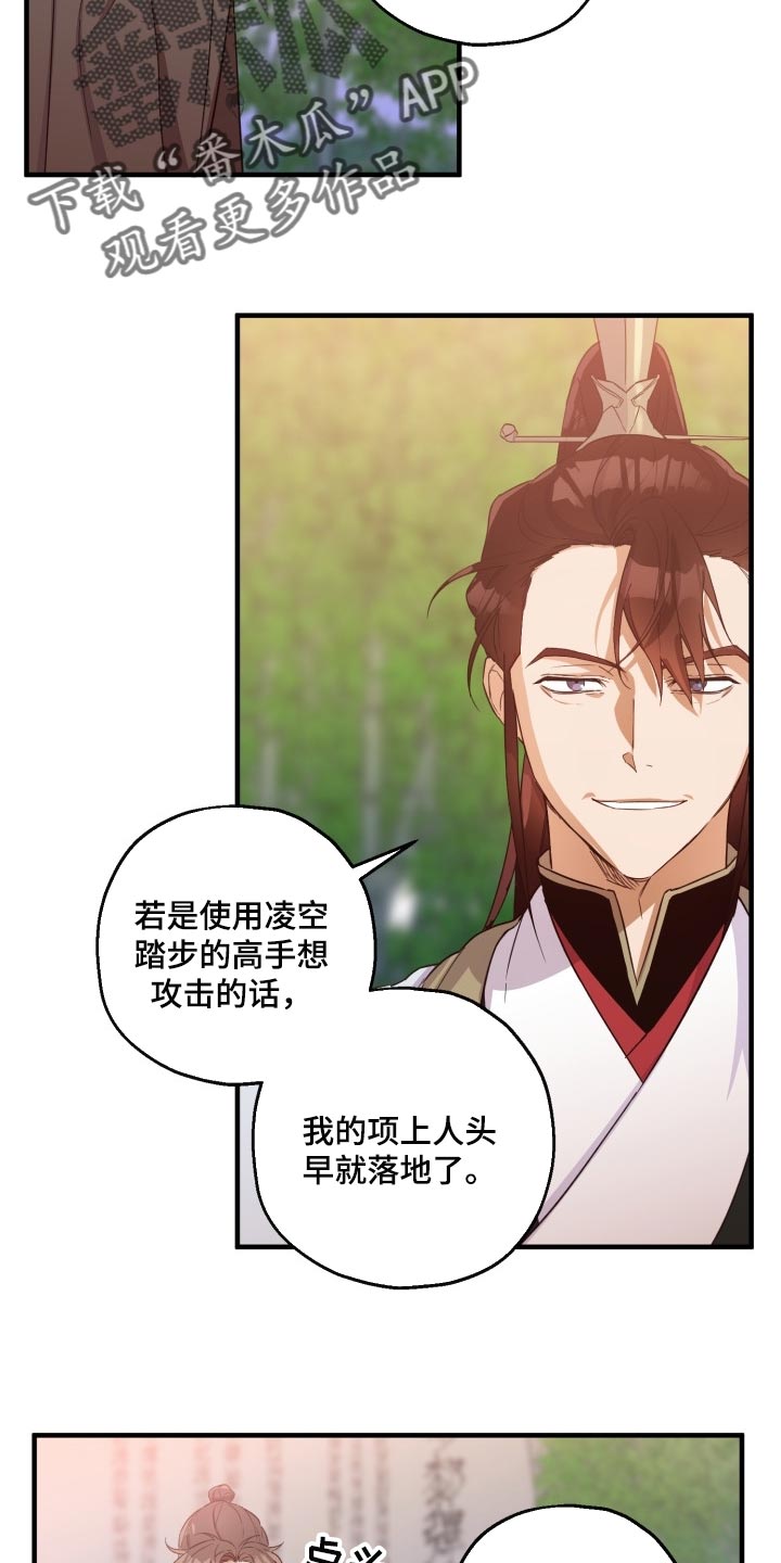 第41章：振作士气15