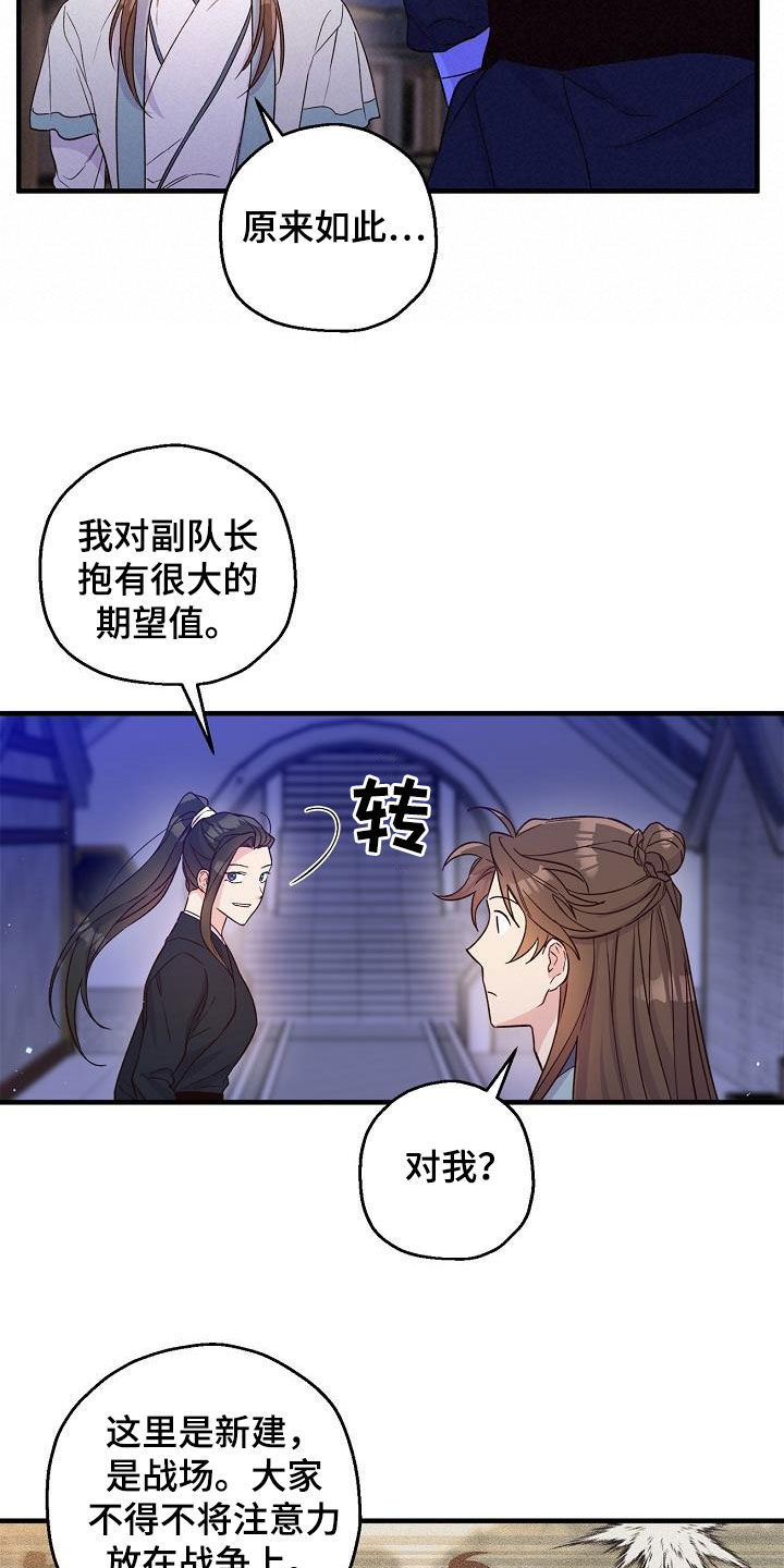 第51章：犹豫不决8