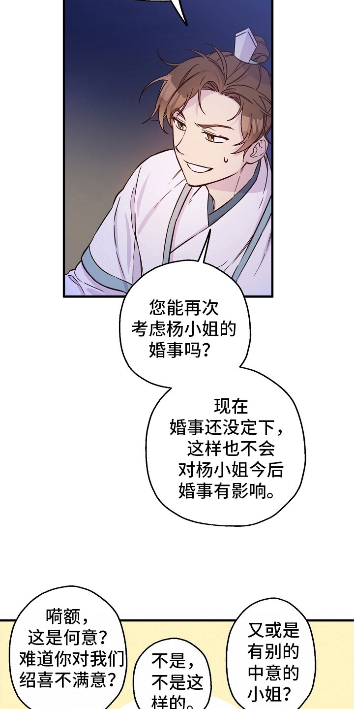 第14章：劝告11