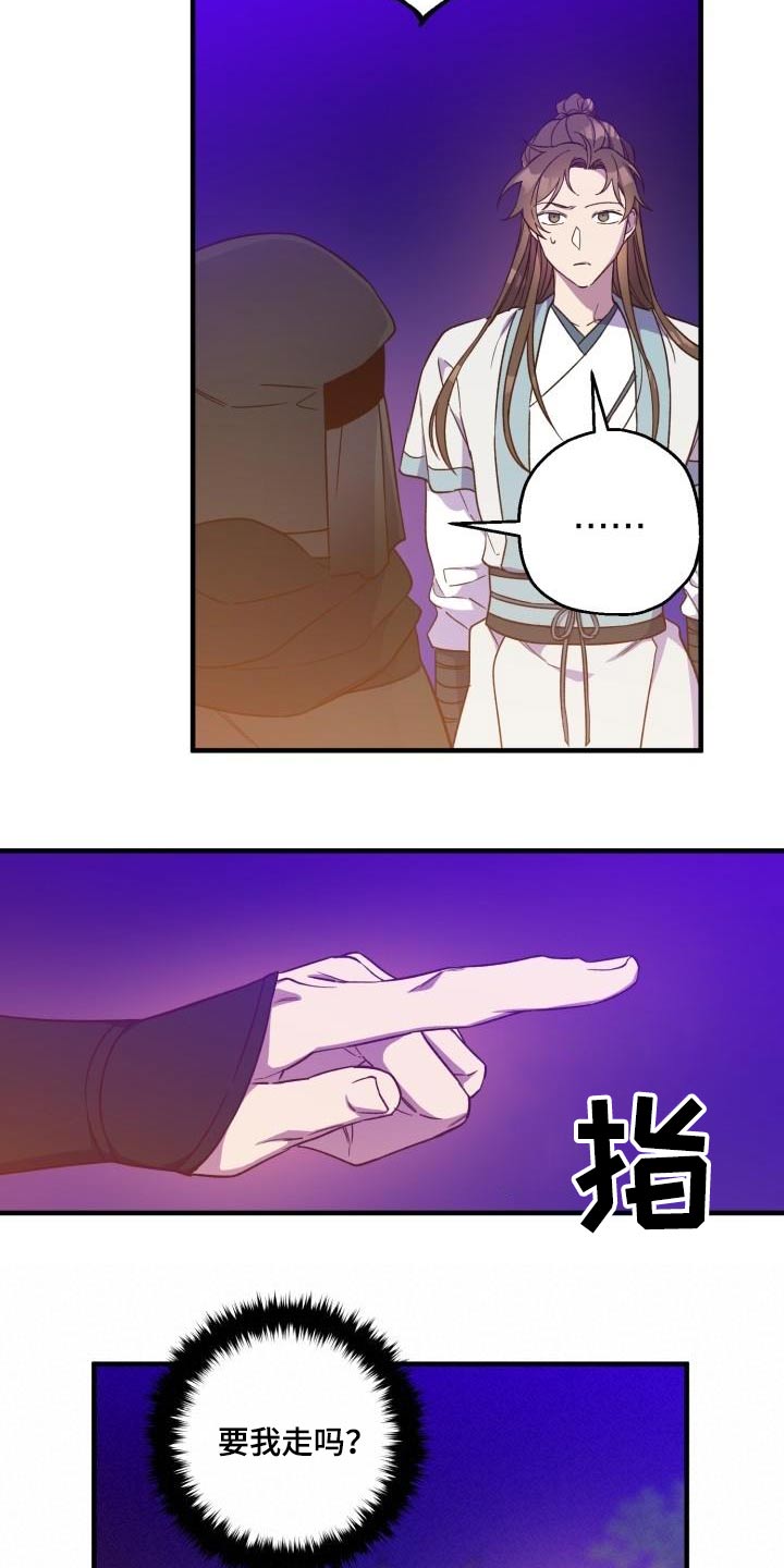 第94章：【第二季】调查17