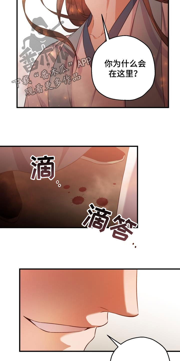 第45章：魔教领头人5