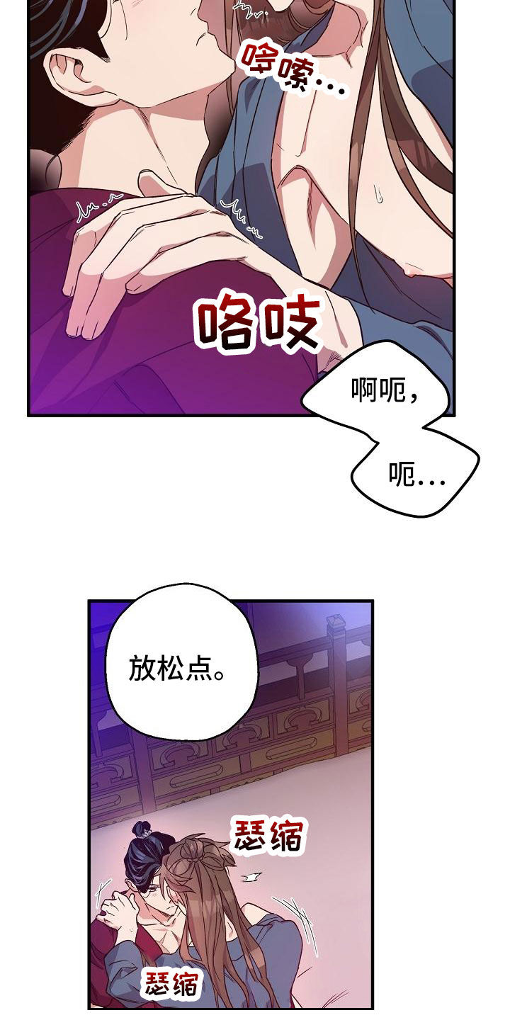 第79章：【第二季】走神21