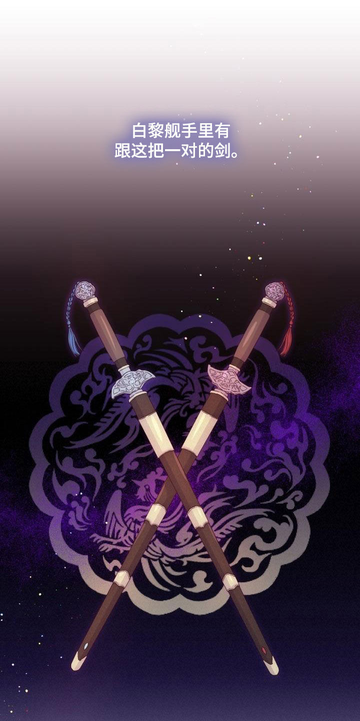 第48章：武林盟主6
