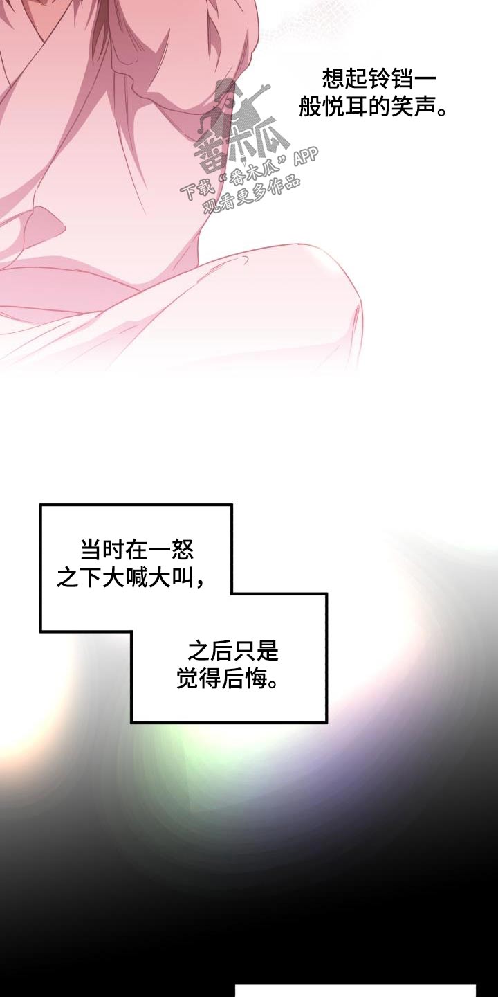 第85章：【第二季】文书25