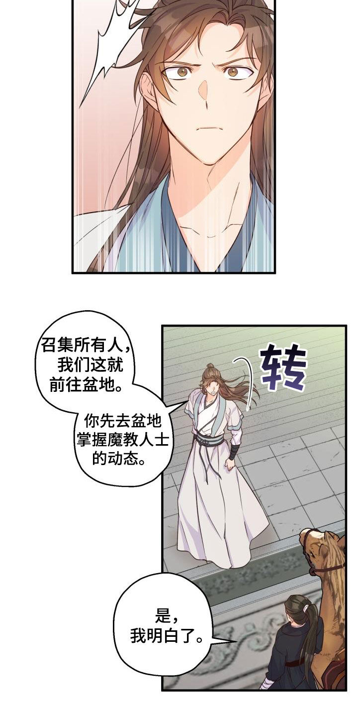 第49章：破绽5