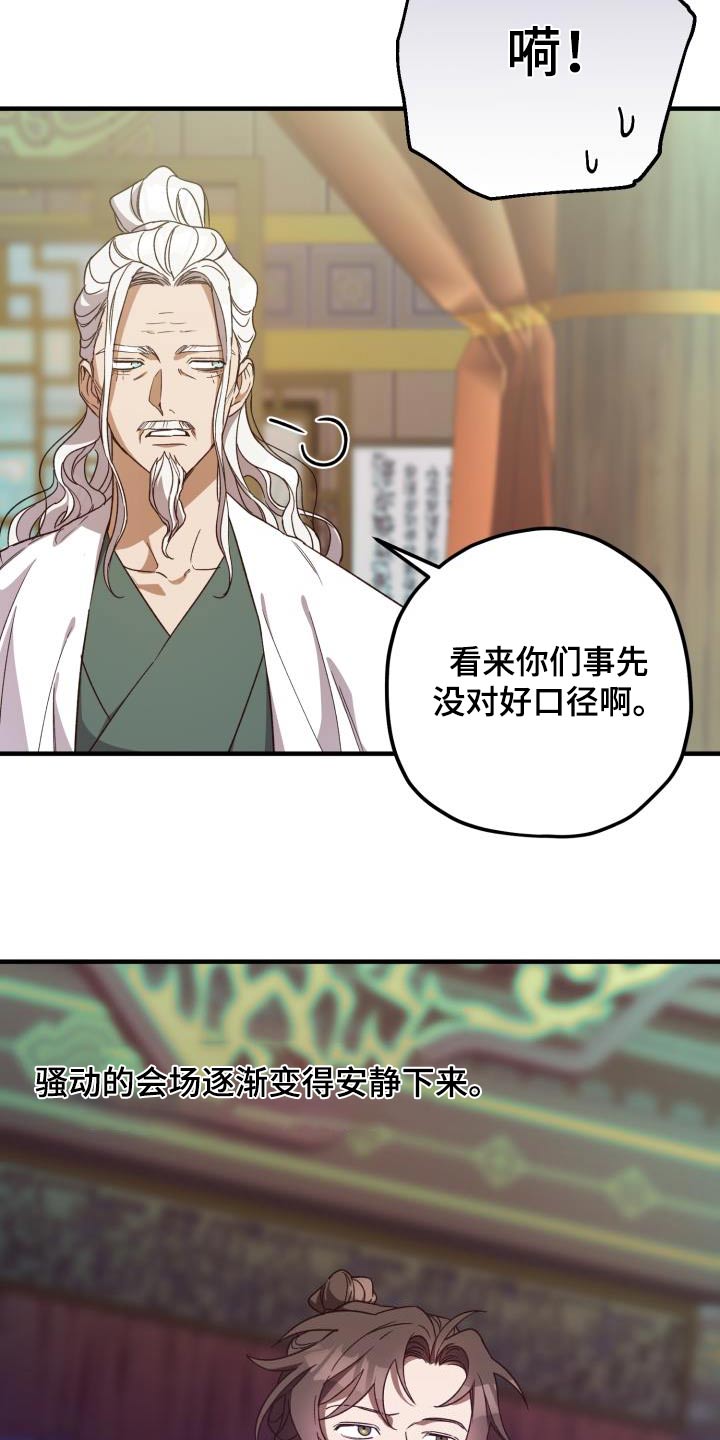第115章：【第二季】解释24