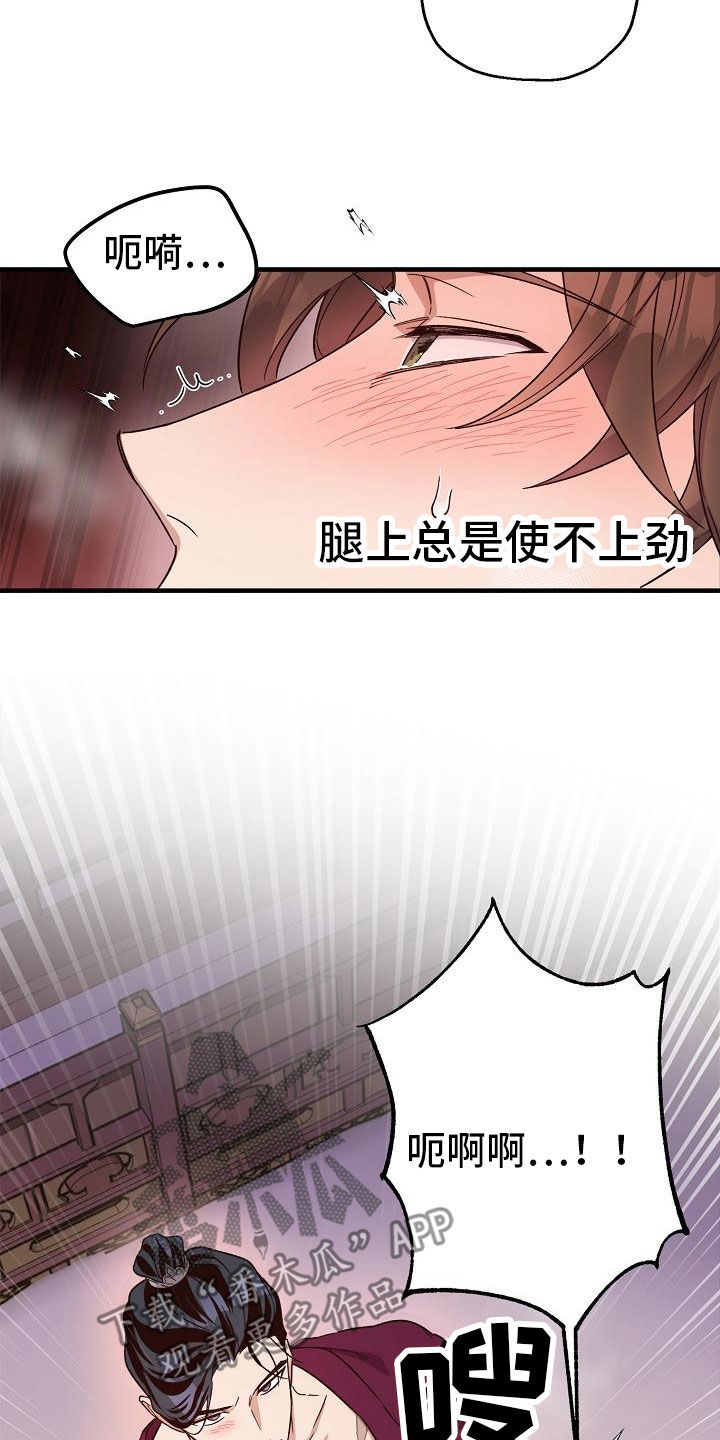 第80章：【第二季】无法适应7