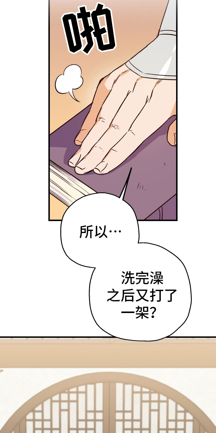 第8章：惩罚8