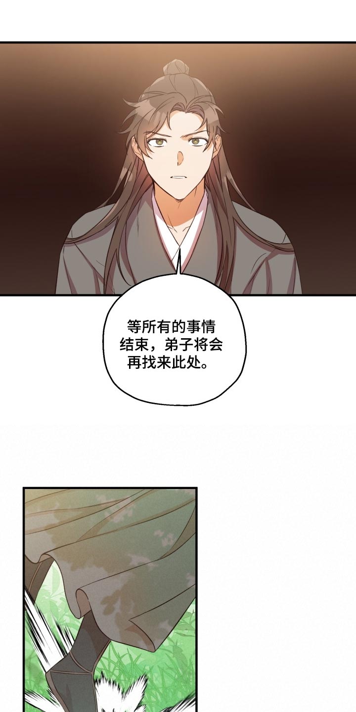 第38章：怀念14