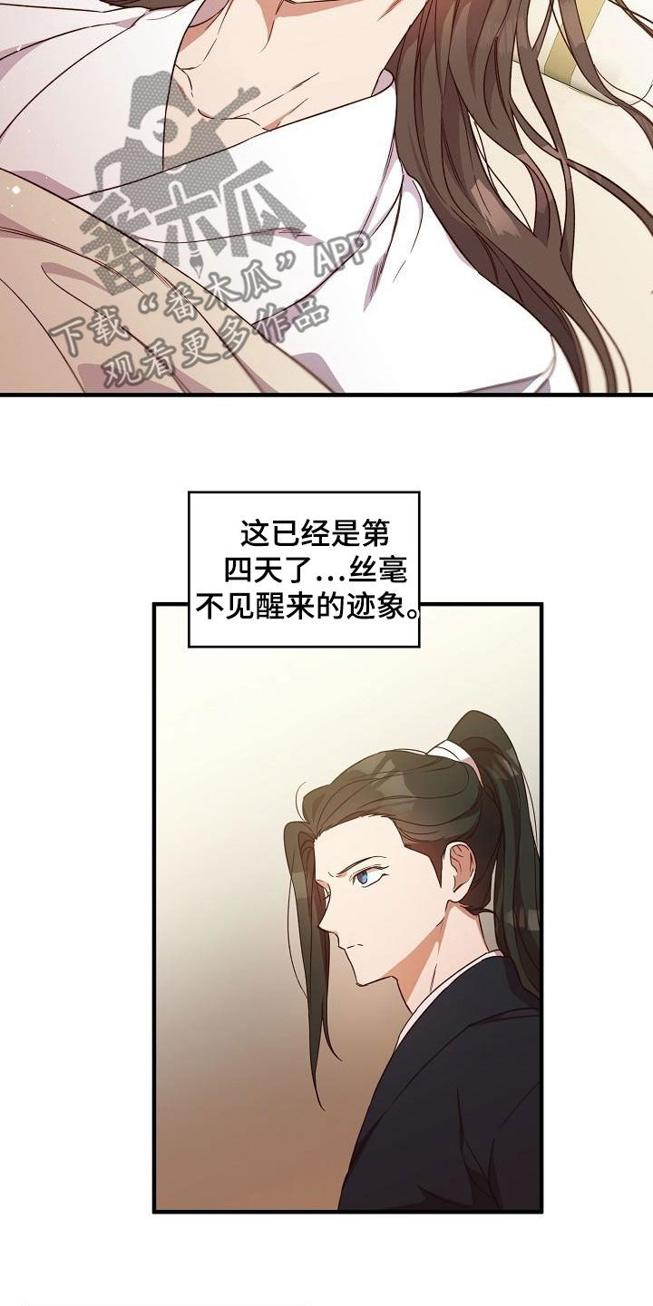 第64章：清水神医7