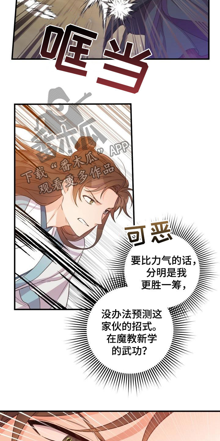 第49章：破绽18