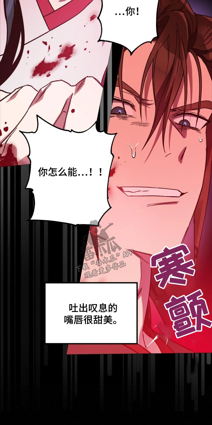 第86章：【第二季】欺瞒16