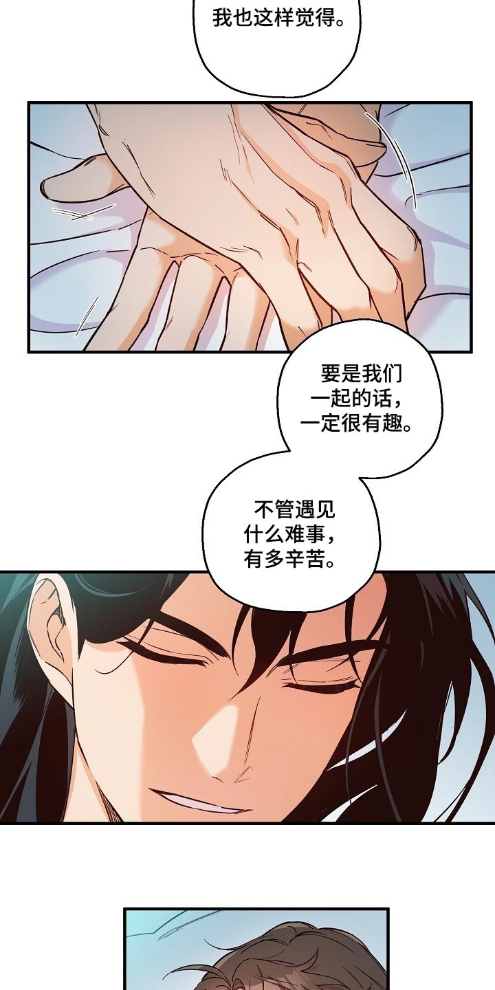 第31章：还需要时间14