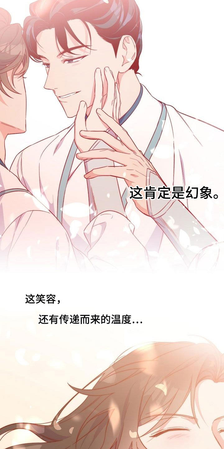 第66章：苏醒16