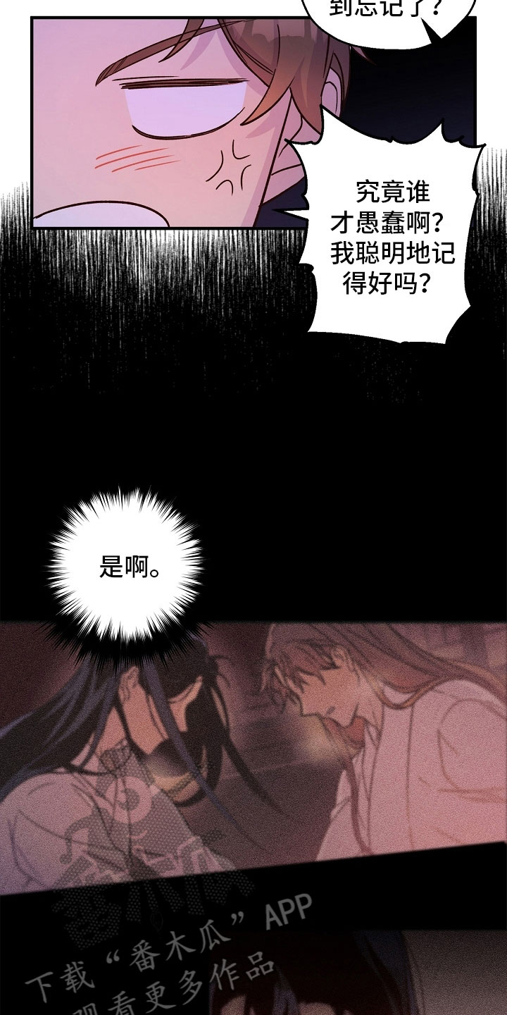 第24章：最后一次9
