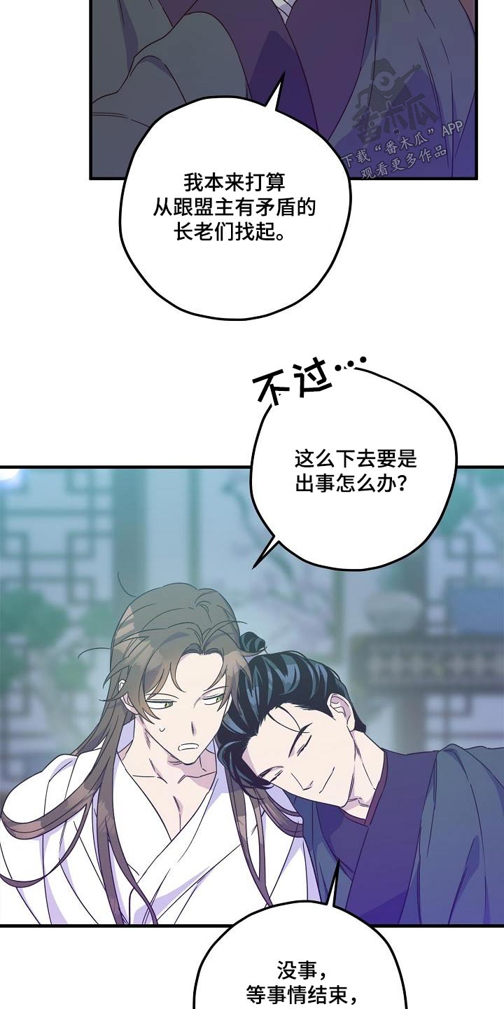 第98章：【第二季】解药9