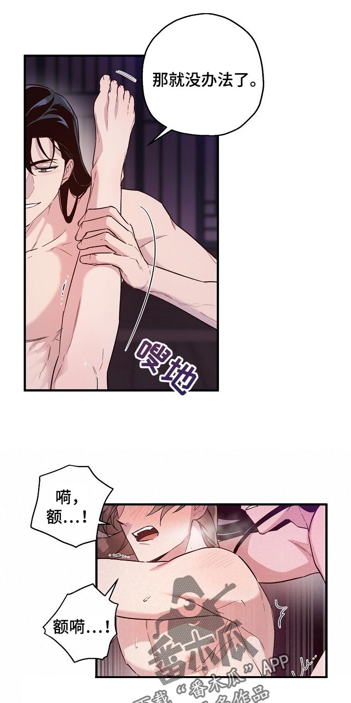 第30章：喜欢你积极的样子3