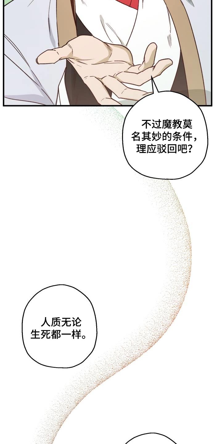 第89章：【第二季】人质12