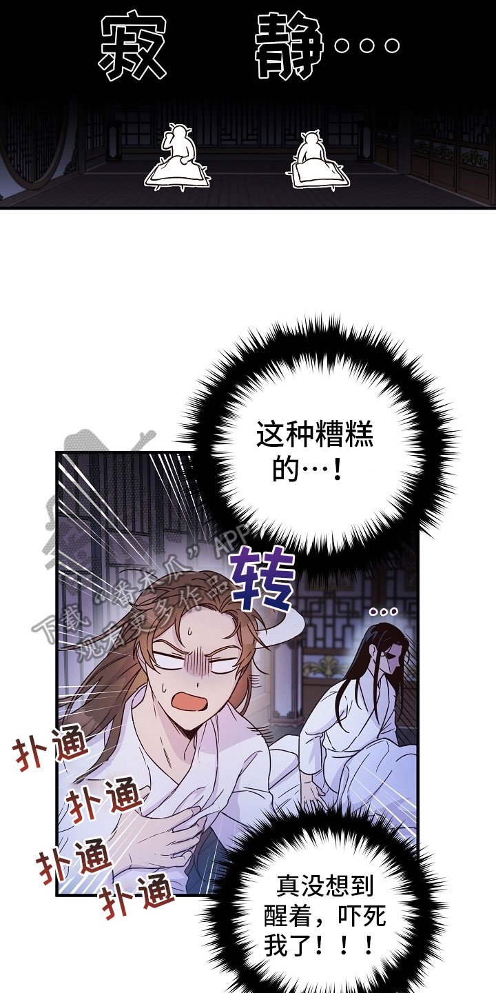 第17章：猜测7