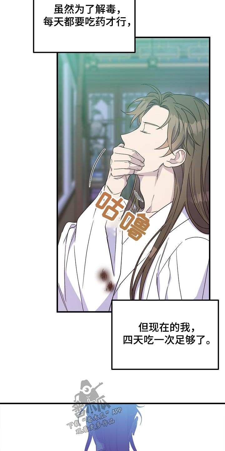 第98章：【第二季】解药22