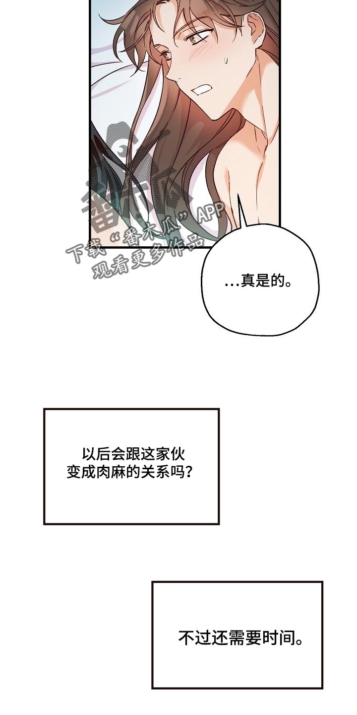 第31章：还需要时间15