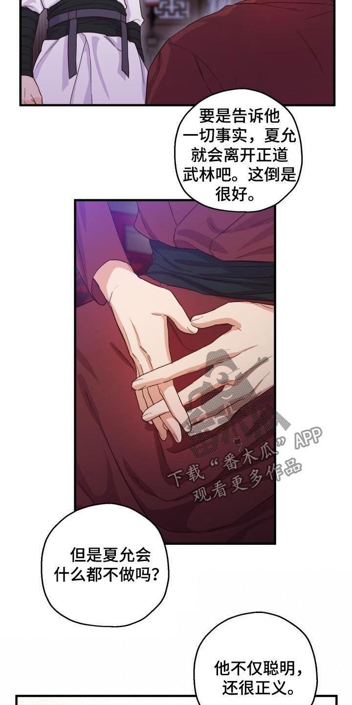 第47章：聪明正义17