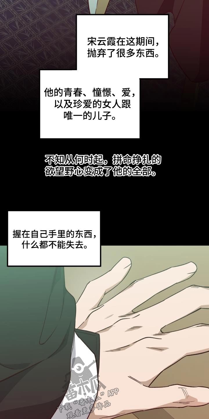 第87章：【第二季】盟主22
