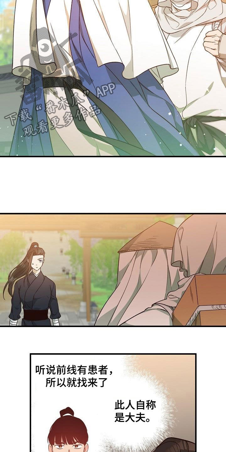 第64章：清水神医11
