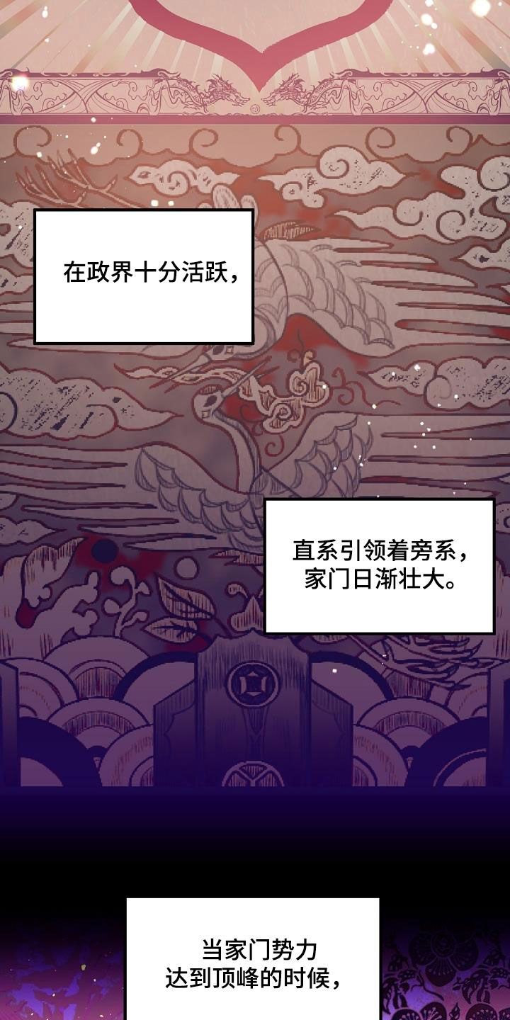 第81章：【第二季】讲故事20