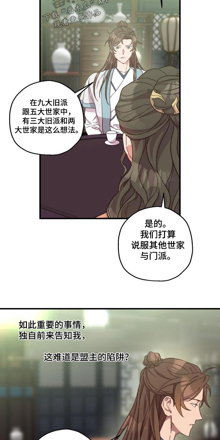 第93章：【第二季】阻挠18
