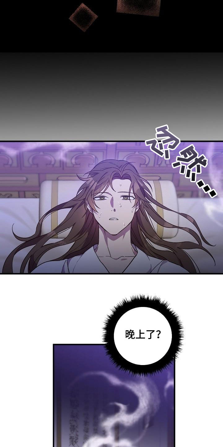 第71章：噩梦13