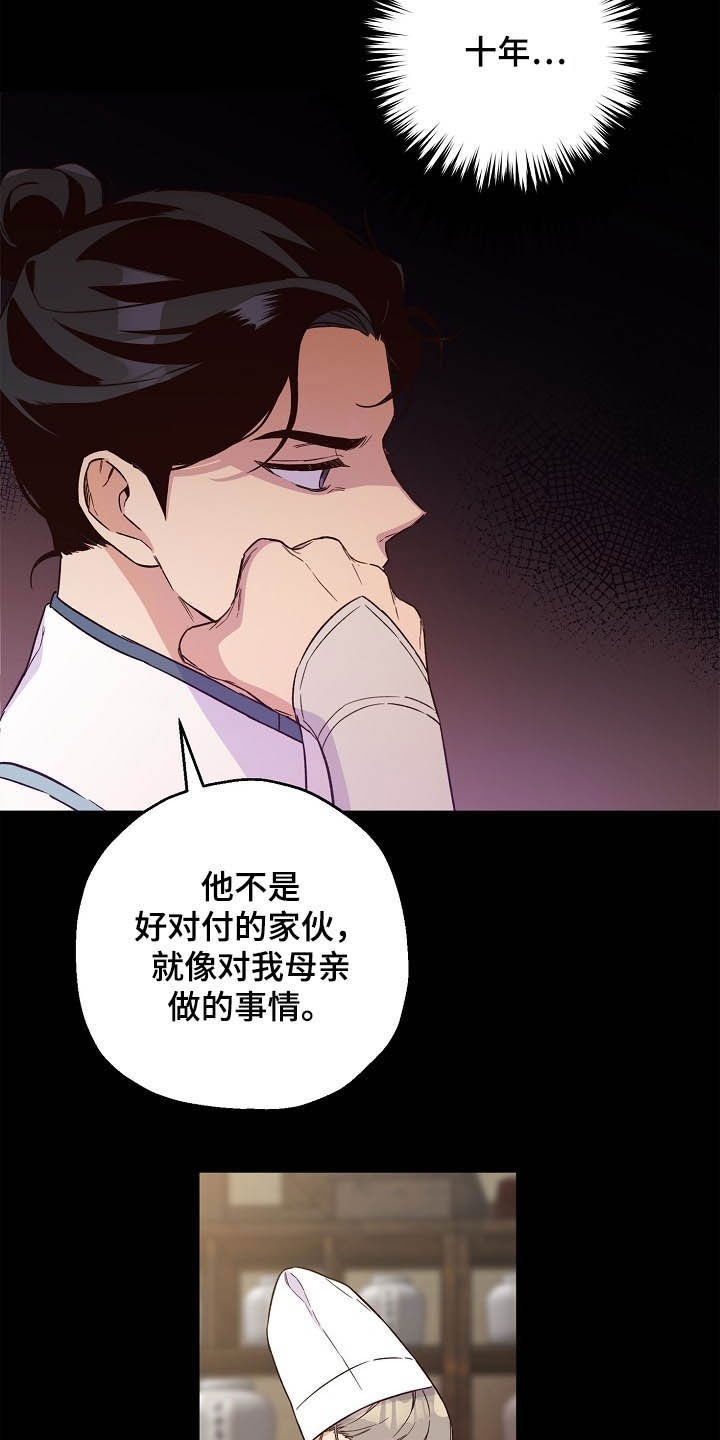 第25章：离开的机会12