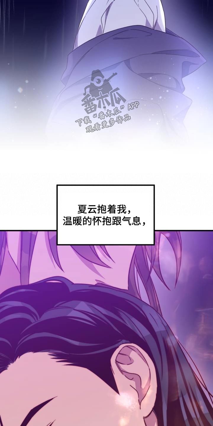 第88章：【第二季】解药18