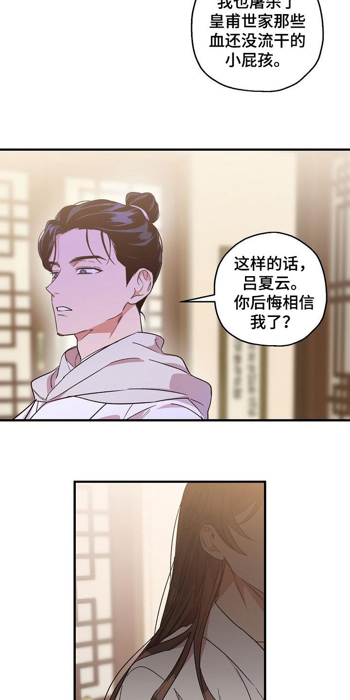 第72章：后悔了吗？16