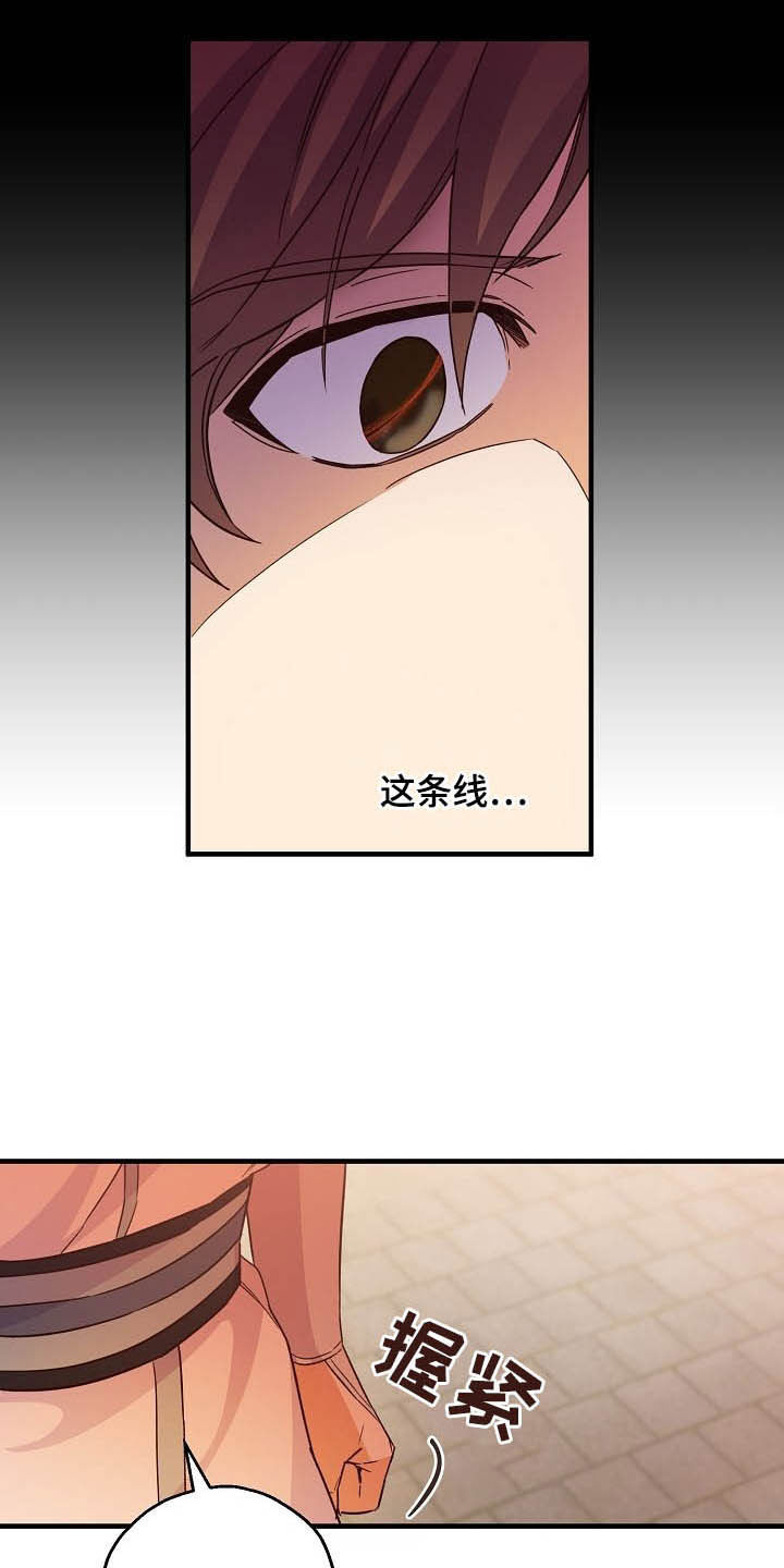 第26章：不能越的线14