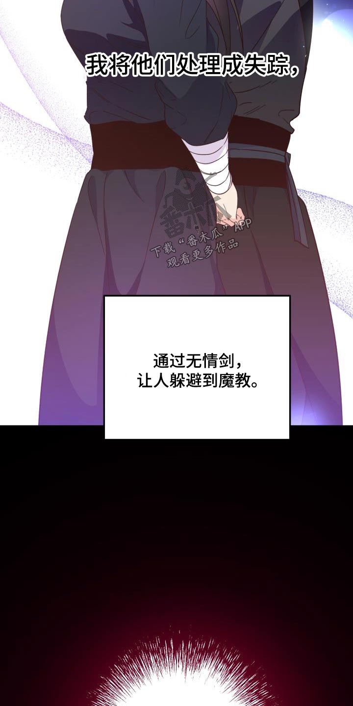 第104章：【第二季】卧底21