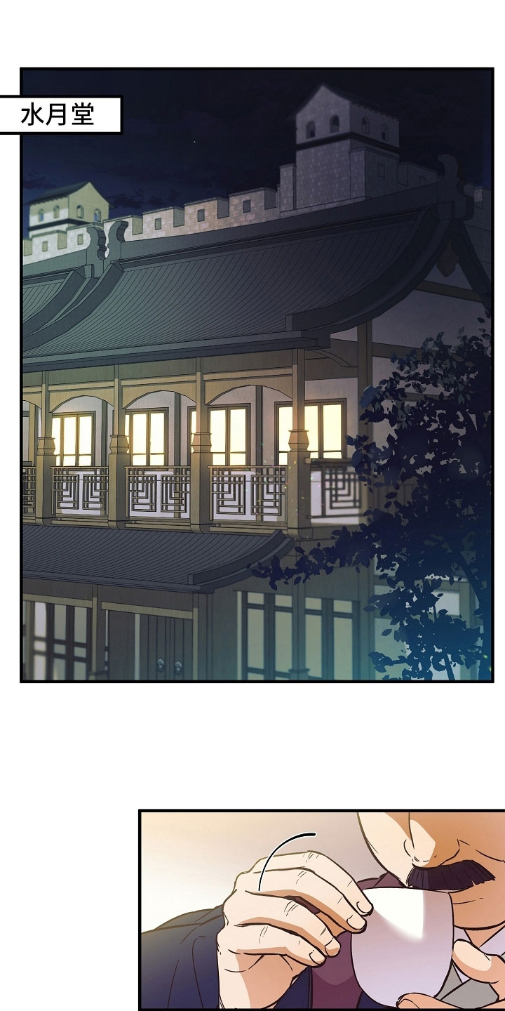 第13章：婚约13