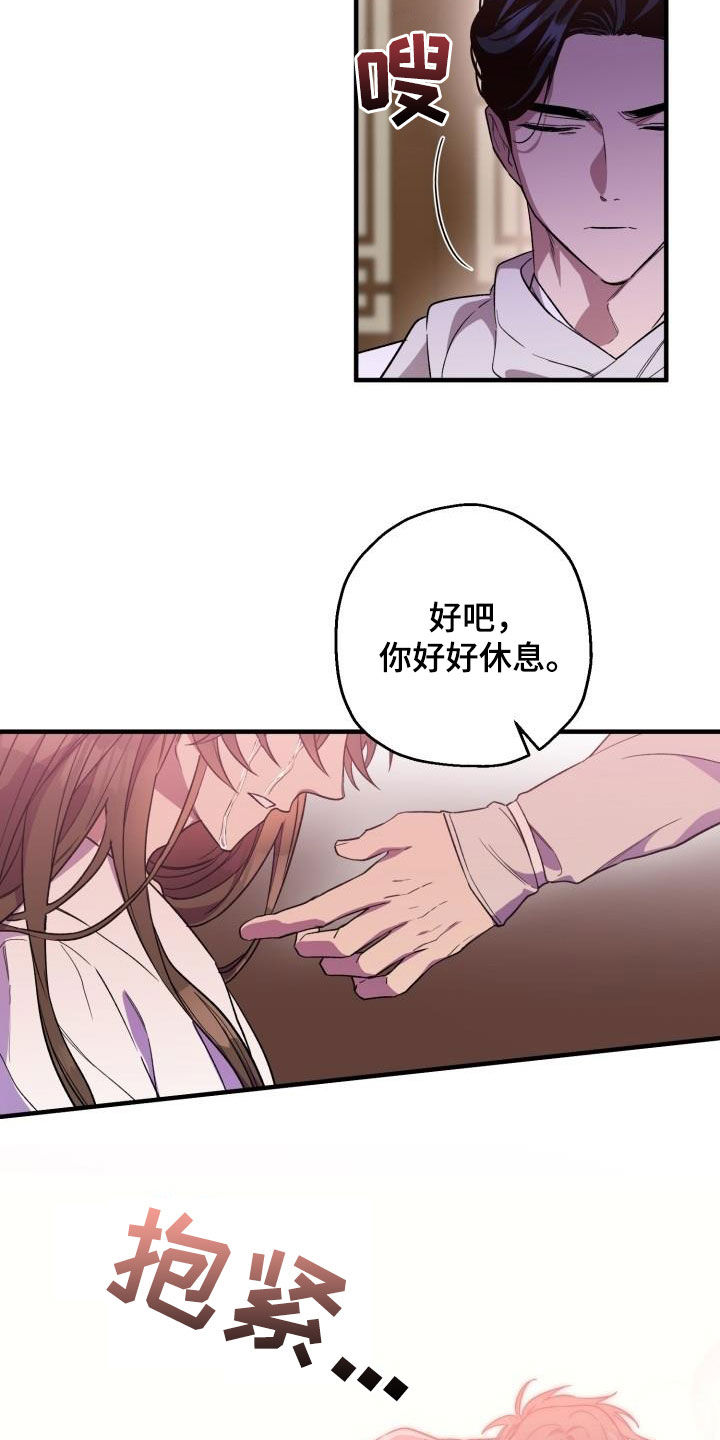 第73章：负罪感15