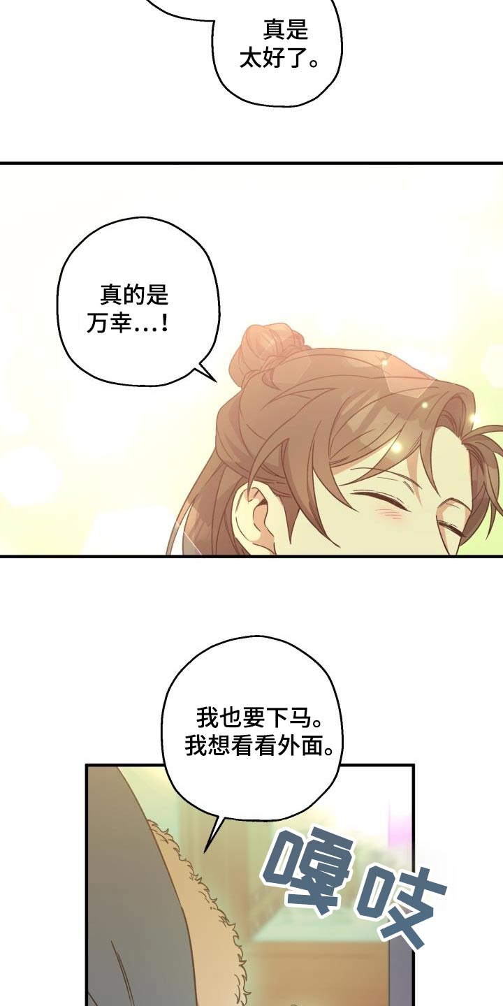 第91章：【第二季】好久不见21