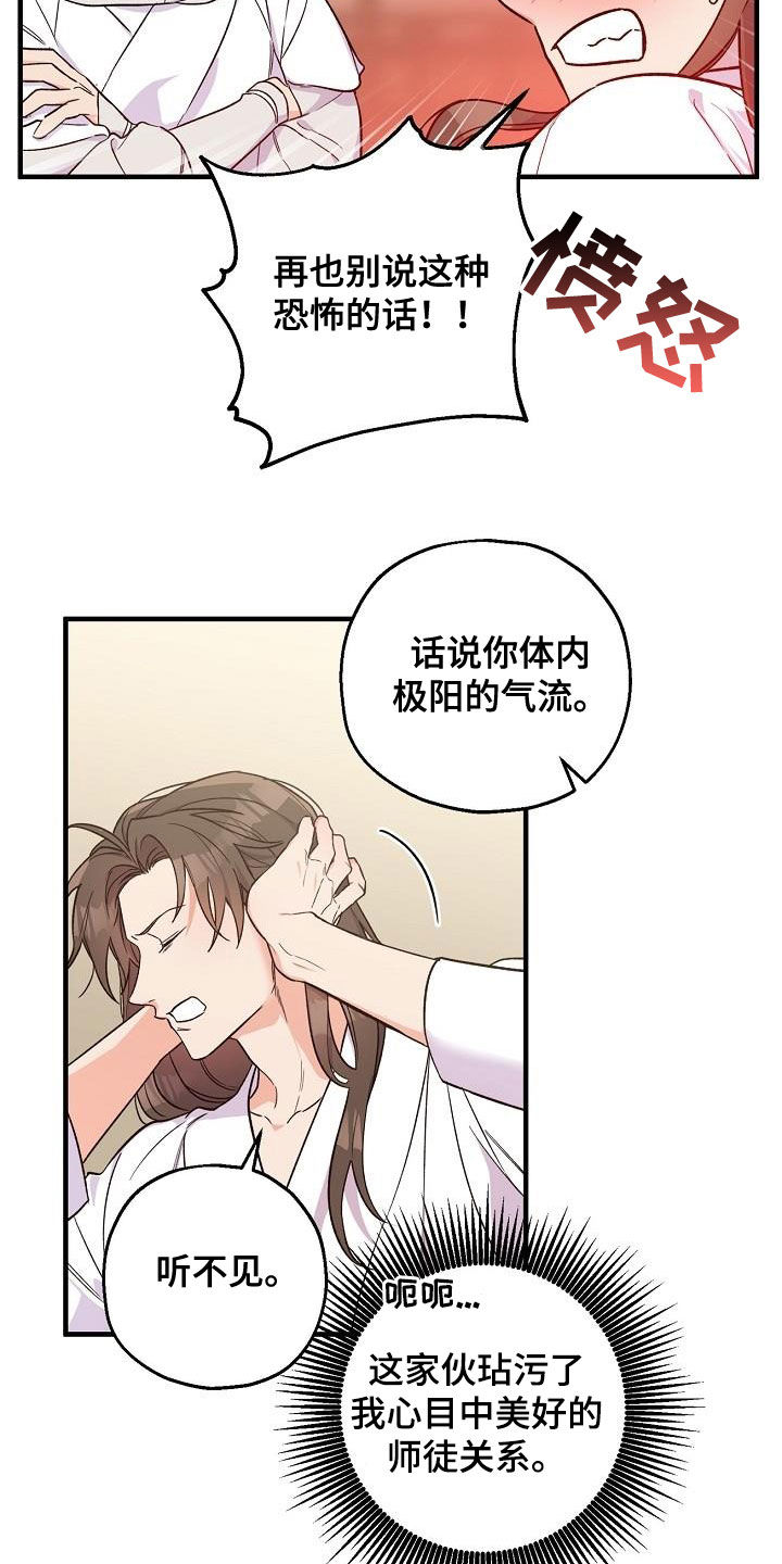 第69章：行不通13