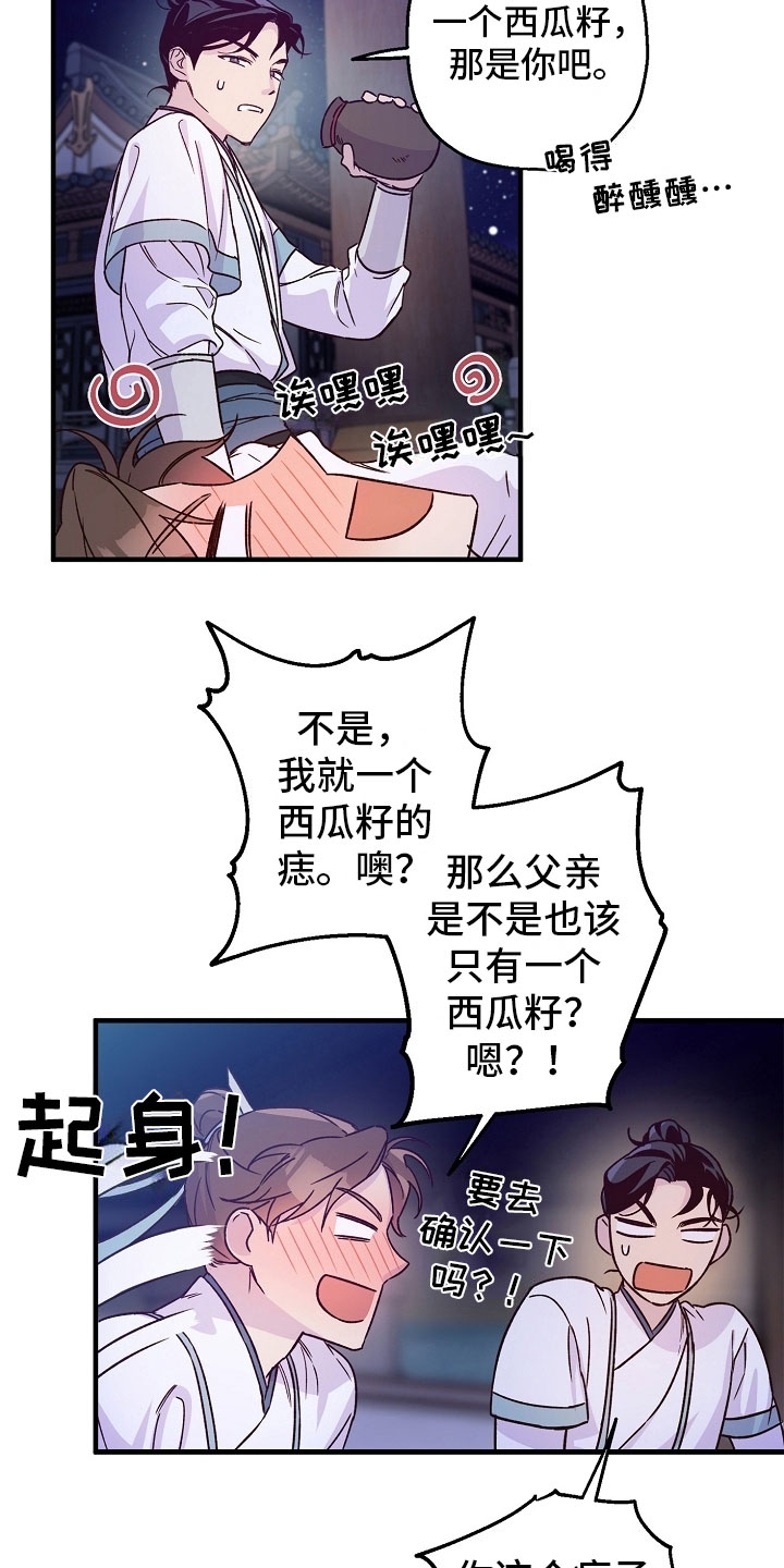 第21章：喝酒13