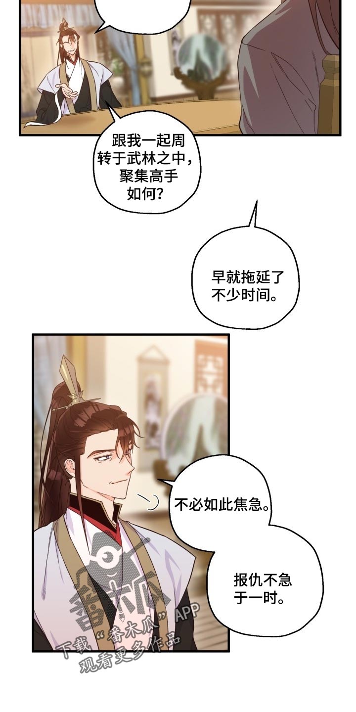 第43章：眼熟7