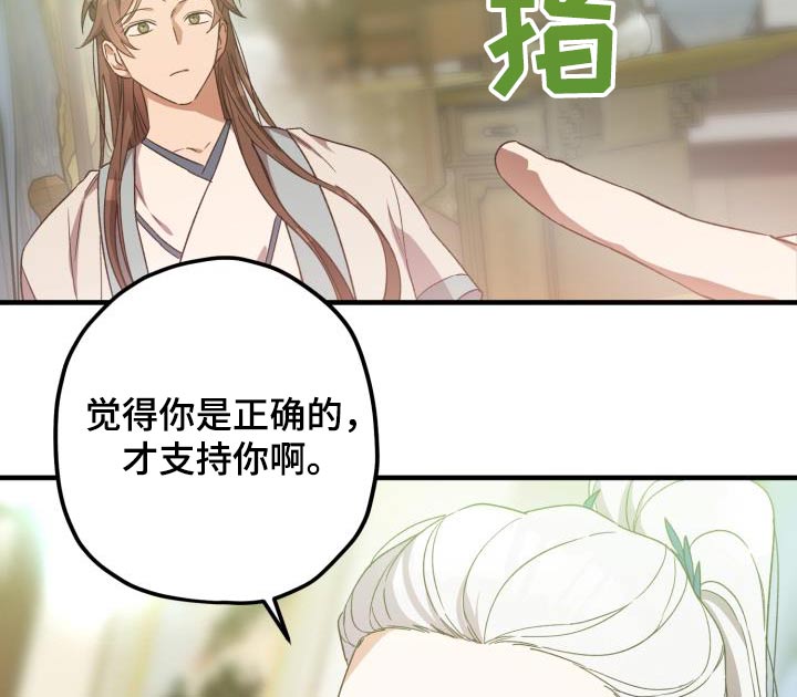 第106章：【第二季】相信你15
