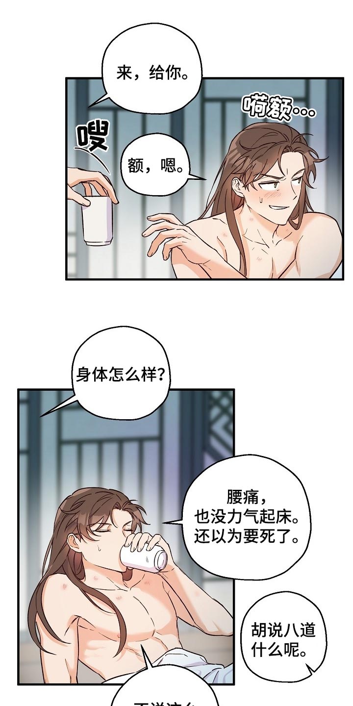 第31章：还需要时间1