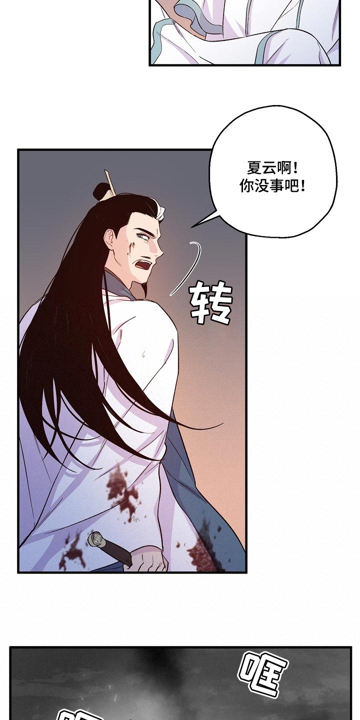 第33章：魔教 7