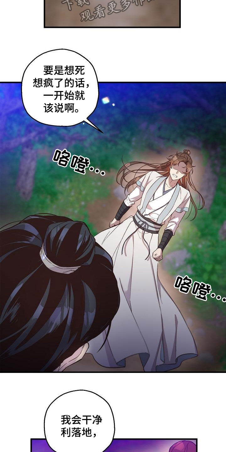 第55章：大错特错5
